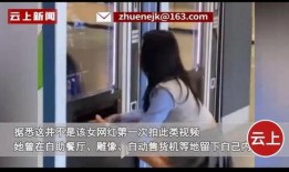 内衣事件爆料视频大全,盘点网络热议的私密瞬间