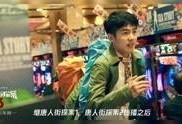 唐人街探案3爆料视频,探案三人组再战纽约，悬疑升级！