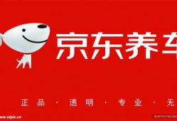 京东养车爆料最新事件视频