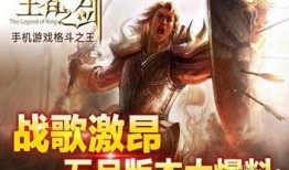 五月王者最新爆料,神秘英雄登场，战局风云再起！