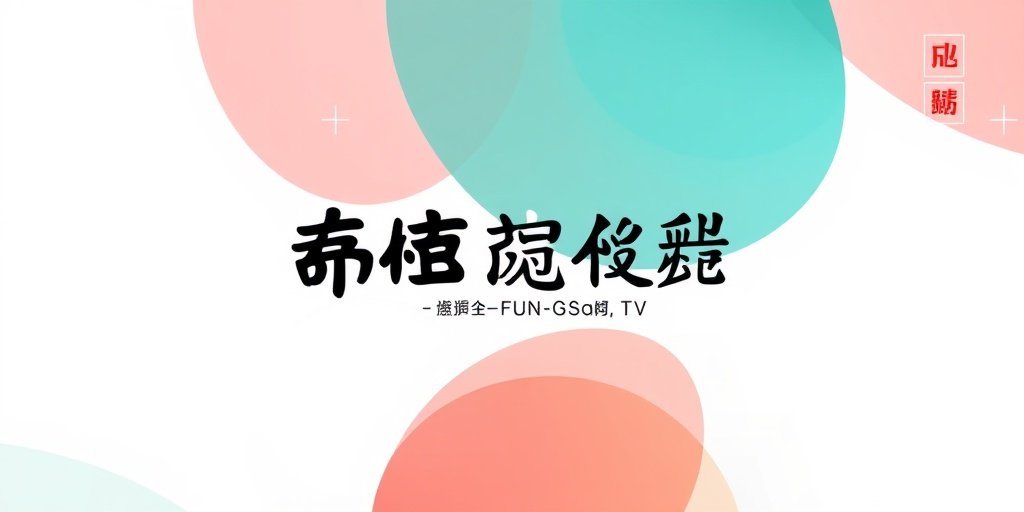 综影视合作伙伴央视纪录频道品牌标识