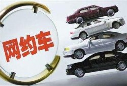 南京网约车爆料事件最新,司机与平台内幕曝光，行业乱象引关注
