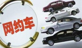 南京网约车爆料事件最新,司机与平台内幕曝光，行业乱象引关注