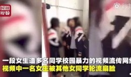 爆料明星欺负人视频,明星霸凌事件视频曝光，真相令人震惊