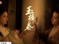 玉楼春于正最新爆料,揭秘娱乐圈背后的惊人真相