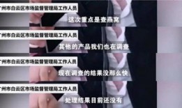 爆料刘耕洪卖假燕窝视频,刘耕洪涉嫌售卖假冒燕窝视频曝光