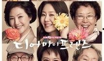 韩国妈妈的朋友在线观看,在线观看的温馨家庭故事