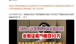 爆料刘耕洪卖假燕窝视频,刘耕洪涉嫌售卖假冒燕窝视频曝光