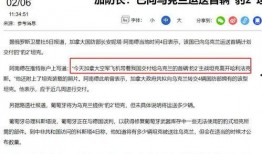 外媒爆料新闻,重大新闻事件引发全球关注