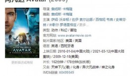 最新阿凡达电影爆料是真的吗