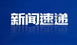芗城新闻爆料台在哪里,揭秘漳州本土新闻资讯聚集地