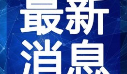 红蝶联动最新爆料视频大全,精彩瞬间尽收眼底