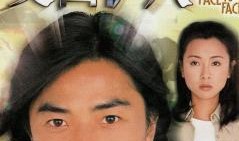 双面伊人粤语在线观看,粤语版在线观影指南