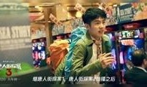 唐人街探案3爆料视频,探案三人组再战纽约，悬疑升级！
