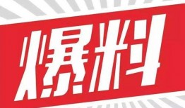 今日关注专线爆料电话,追踪热点事件背后的真相