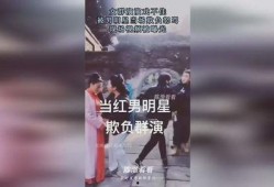 爆料明星欺负人视频,明星霸凌事件视频曝光，真相令人震惊