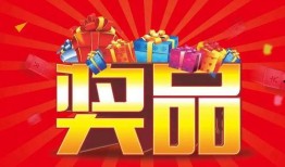 轮回币抽奖最新爆料图,揭秘神秘奖品与抽奖规则