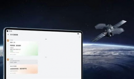 华为新平板 爆料新闻