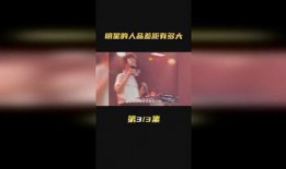 金星爆料娱乐评论大赏,年度娱乐风云人物盘点