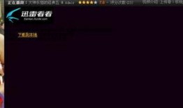 解说爆料边陲视频下载,解说爆料背后的秘密