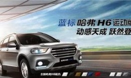 最新哈弗爆料视频下载,全新车型亮相，性能与颜值双升级