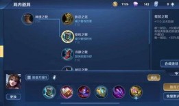 貂蝉爆料最新出装,最新出装攻略，助你战力飙升！