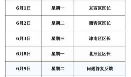 天津新闻广播爆料视频,揭秘某事件背后真相