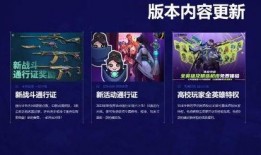 无畏契约今日爆料,神秘英雄即将登场，战斗格局再掀风云