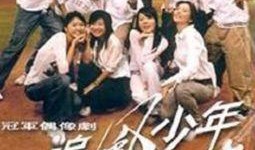 追风少年在线观看,青春热血，逐梦飞翔