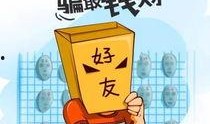 怎样爆料诈骗公司呢视频,如何有效进行爆料与打击