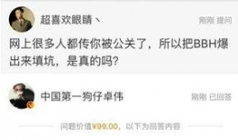 卓伟爆料的视频,视频揭秘娱乐圈惊人内幕