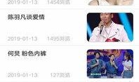娱乐爆料星闻,明星幕后故事大曝光！