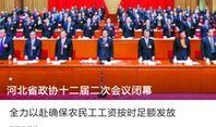 石家庄新闻爆料线索最新,最新爆料揭示神秘事件真相揭晓