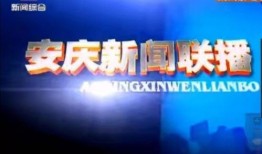 福州综合频道新闻爆料,揭秘某重大事件背后真相