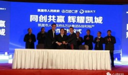 凯里万达爆料事件最新进展,最新进展揭示惊人内幕