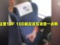 高铁骂乘务人员原视频爆料者,揭秘背后真相