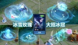 冰魄皮肤最新爆料视频,视觉盛宴，神秘特效大揭秘！