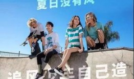追风少年在线观看,青春热血，逐梦飞翔
