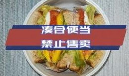 猛男便当爆料视频,视频爆料背后的美食传奇