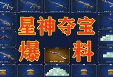 cf活动端游爆料最新消息,全新内容即将上线，玩家狂欢不止！