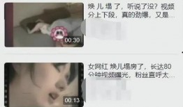 千万女网红爆料视频,背后真相令人震惊