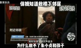邻居爆料视频,一场意想不到的邻里冲突