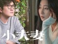 网红爆料自己老婆的视频