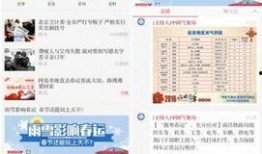 横栏最新爆料新闻直播回放,新闻直播回放揭示惊人内幕