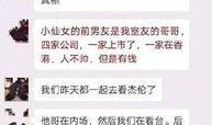 小仙女分手爆料视频,揭秘分手背后的真相