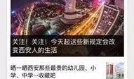 西安一中爆料新闻事件,揭秘校园事件背后的真相