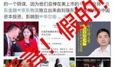 刘强东视频爆料,揭秘京东内部惊人真相