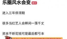 娱乐圈风水大师爆料文章,明星们的风水秘密大公开