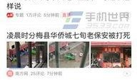 南昌今日头条爆料电话,揭秘最新热点事件电话来源