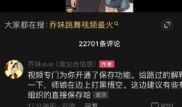 乔妹的前夫爆料视频播放,揭秘婚姻内幕